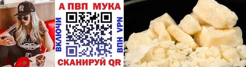 А ПВП мука  Новопавловск 