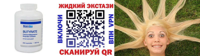 БУТИРАТ BDO 33%  Новопавловск 