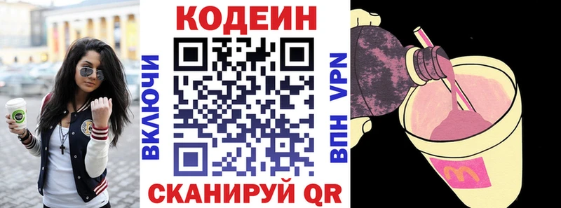 Codein напиток Lean (лин) купить наркотик блэк спрут ТОР Новопавловск