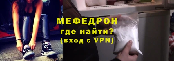 мяу мяу кристалл Бронницы