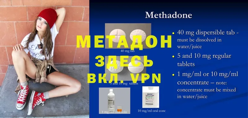 кракен сайт  Новопавловск  МЕТАДОН methadone  цена  